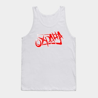 SECURITY OXPAHA Tank Top